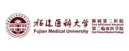 福建医科大学附属第二医院